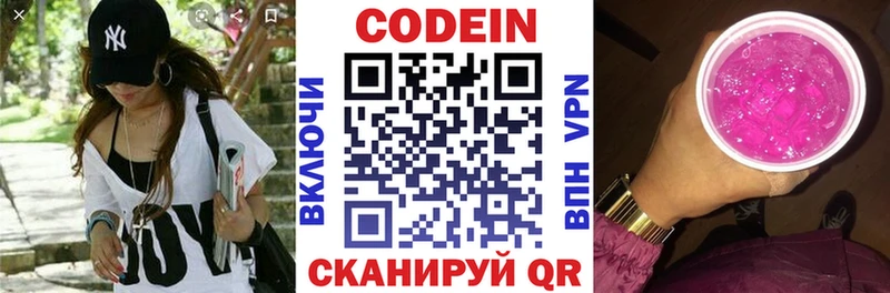 Кодеиновый сироп Lean напиток Lean (лин)  магазин продажи наркотиков  Нижний Ломов 