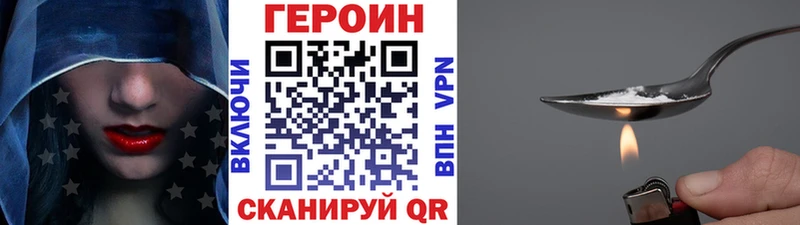 ГЕРОИН гречка  закладки  Нижний Ломов 