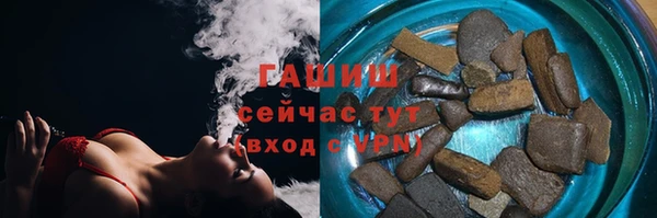 гашик Армянск